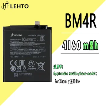 Nauja BM4R originali baterija, skirta 