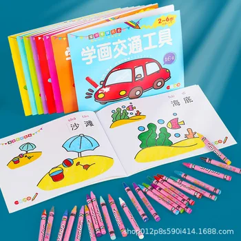 Vaikų tapyba Ši kūdikio spalvinimo knygelė 2-3-6 metų darželio grafiti spalvinimo paveikslėlių knyga Paveikslėlių knygų rinkinys